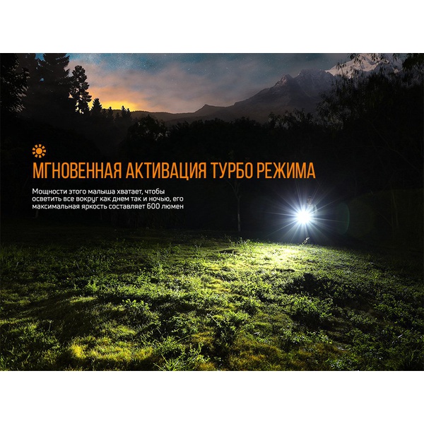 Фонарь Fenix E09R