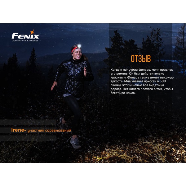 Фонарь налобный Fenix HL18RT