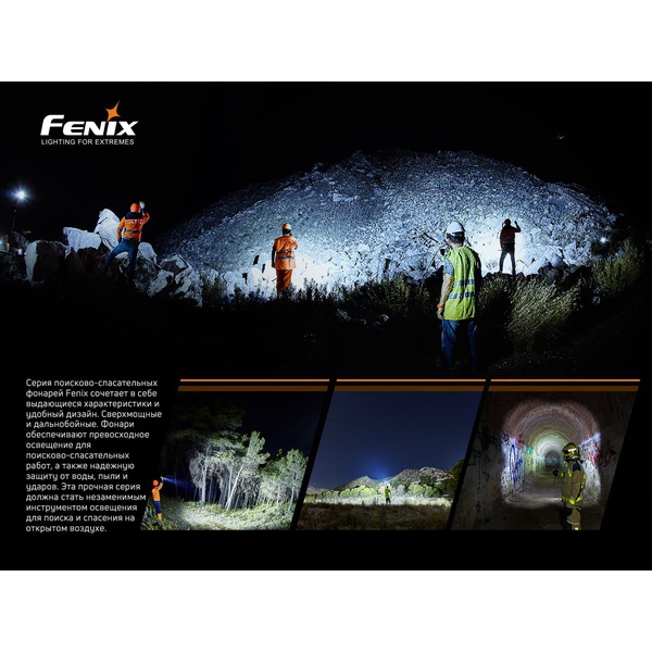 Фонарь налобный Fenix HP30R V2.0