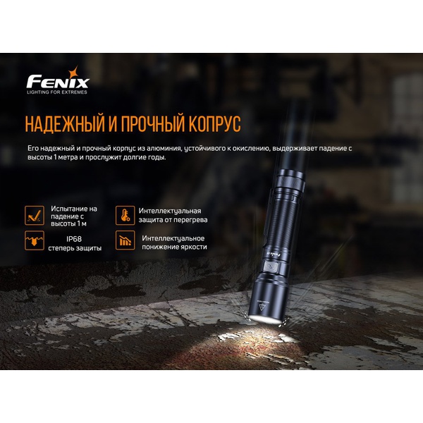 Фонарь Fenix C6 V3.0