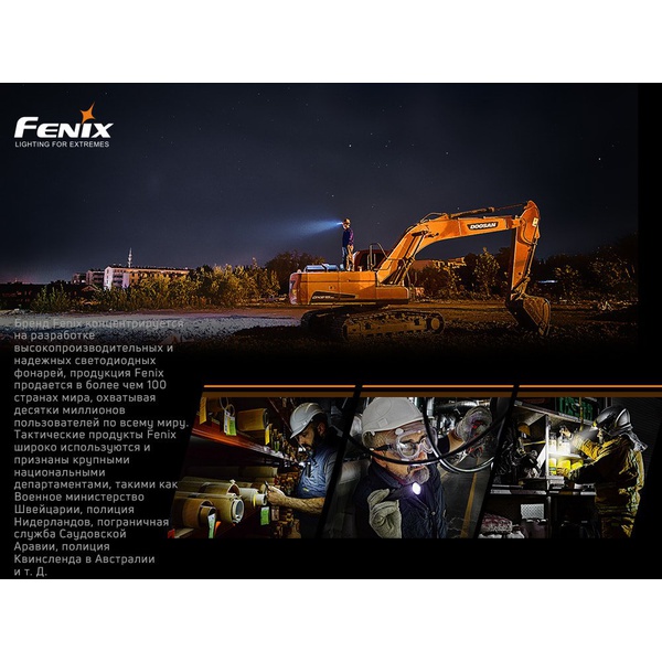 Фонарь Fenix C6 V3.0