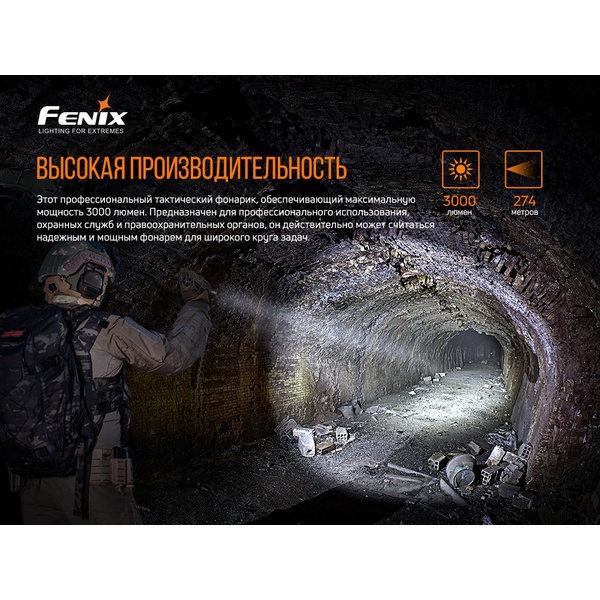 Фонарь Fenix PD36TAC LED