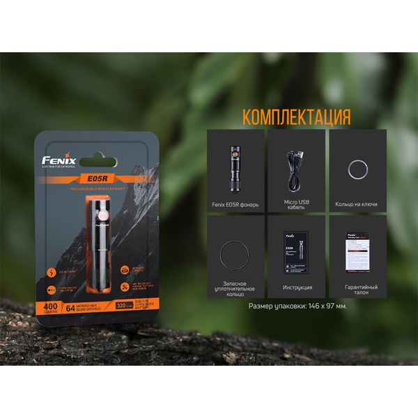 Фонарь Fenix E05R зеленый