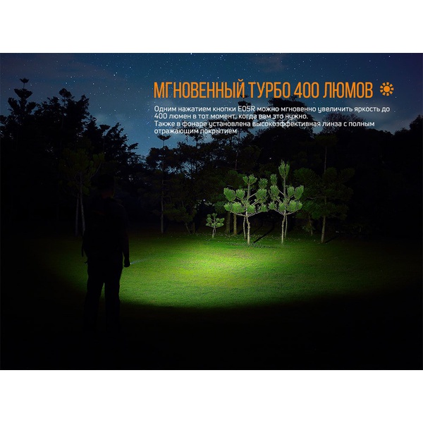 Фонарь Fenix E05R коричневый