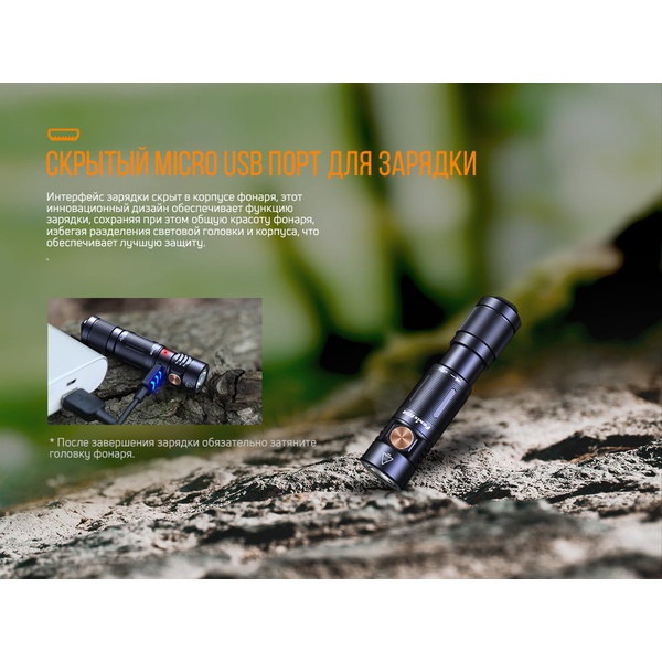 Фонарь Fenix E05R коричневый