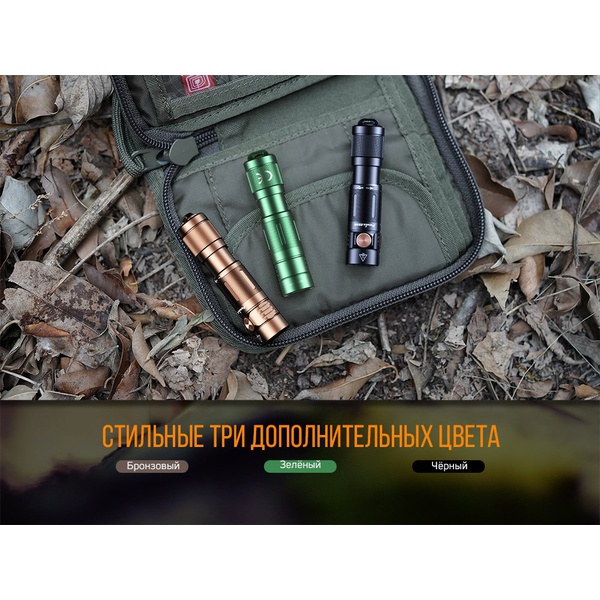 Фонарь Fenix E05R коричневый