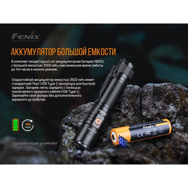 Фонарь Fenix LD32 UVC