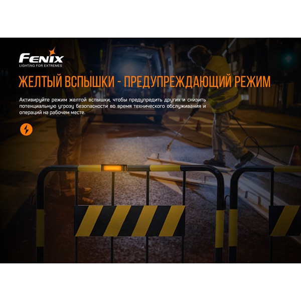 Фонарь Fenix WT16R
