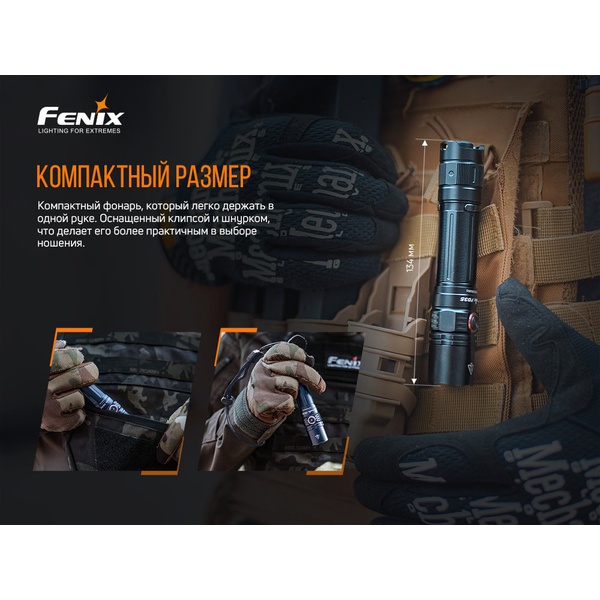 Фонарь Fenix PD35 V3.0 Cree XP-L HI V3 LED