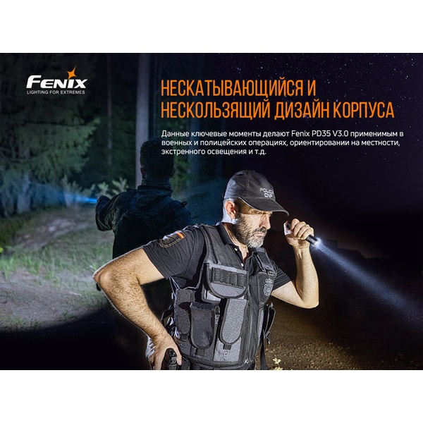 Фонарь Fenix PD35 V3.0 Cree XP-L HI V3 LED