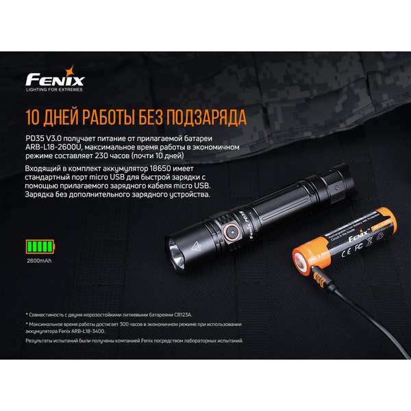 Фонарь Fenix PD35 V3.0 Cree XP-L HI V3 LED