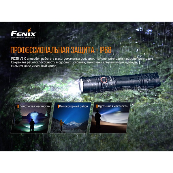 Фонарь Fenix PD35 V3.0 Cree XP-L HI V3 LED