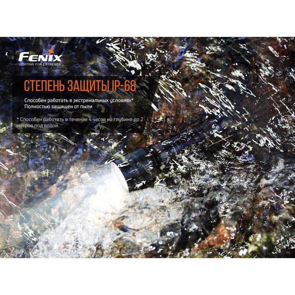 Фонарь Fenix C7