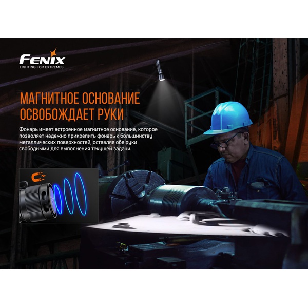 Фонарь Fenix C7