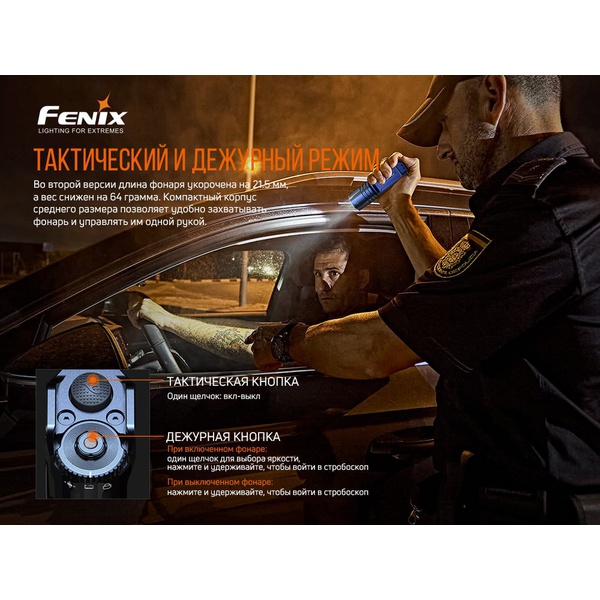 Фонарь Fenix TK35UE V2.0