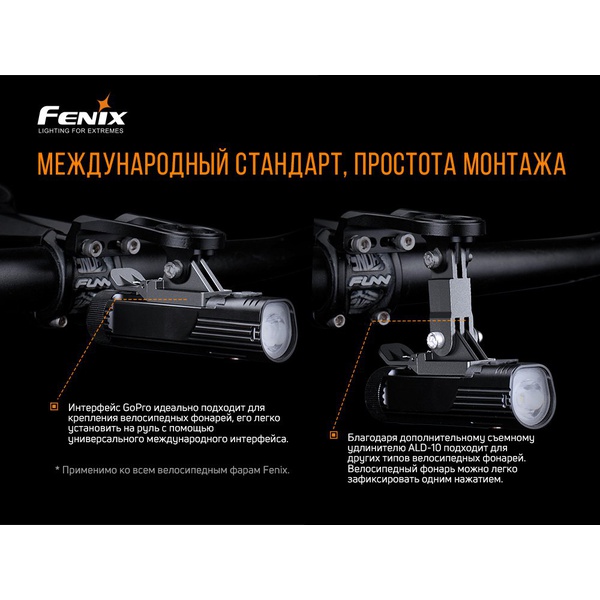 Держатель велофары на руль Fenix ALD-10