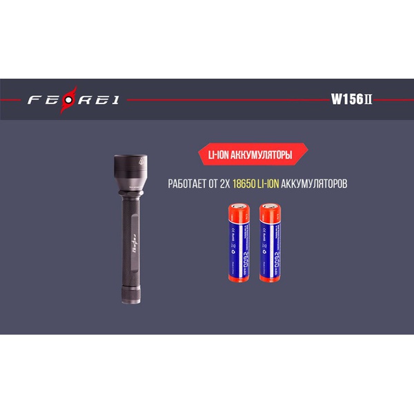 Фонарь дайвинговый Ferei W156II XM-L2 (холодный)