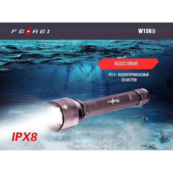 Фонарь дайвинговый Ferei W156II XM-L2 (холодный)