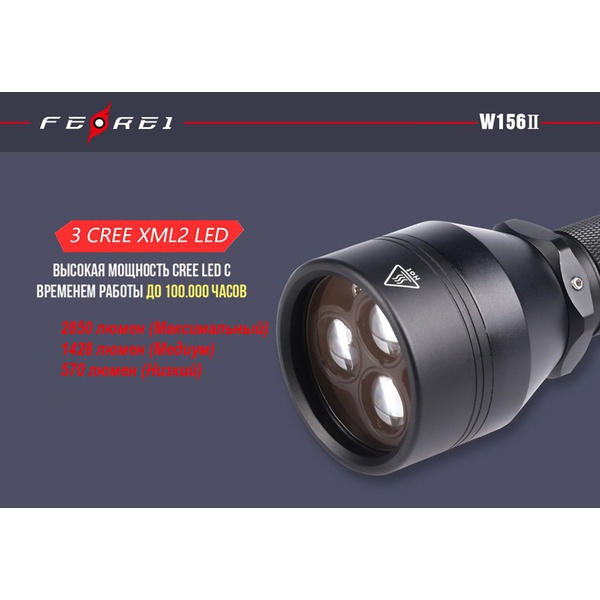 Фонарь дайвинговый Ferei W156II XM-L2 (холодный)