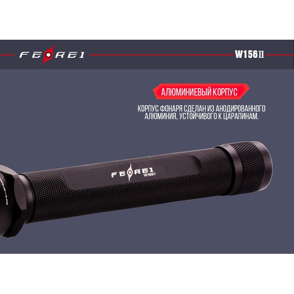 Фонарь дайвинговый Ferei W156II XM-L2 (холодный)