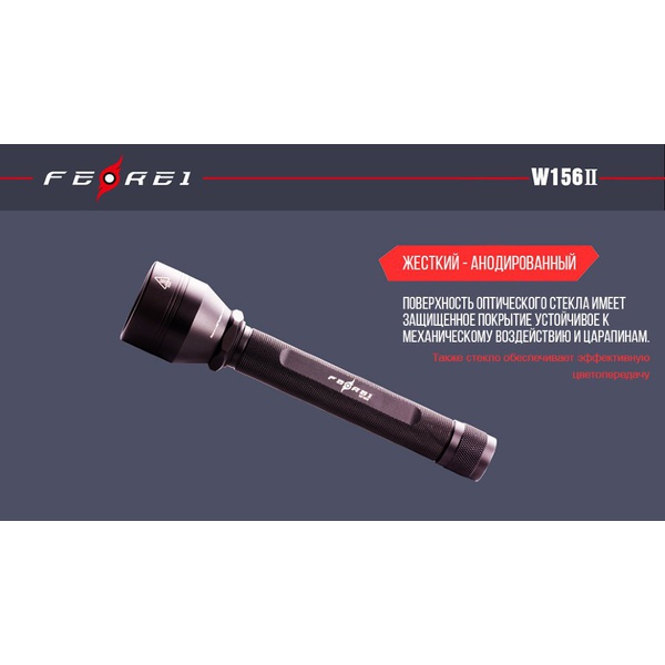 Фонарь дайвинговый Ferei W156II XM-L2 (холодный)