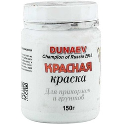 Краска для прикормки Dunaev 150 г красная