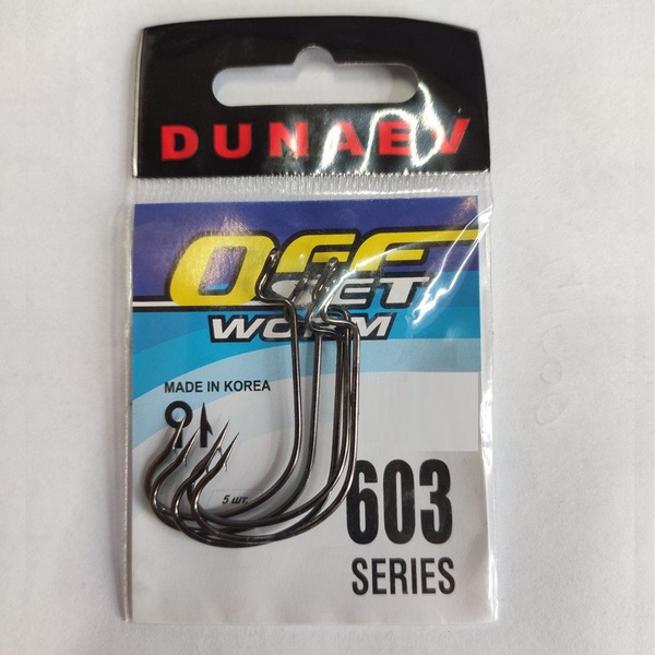 Крючок Dunaev Offset Worm 603 # 2/0