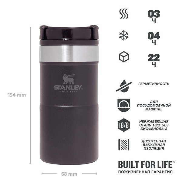 Термокружка Stanley Classic Neverleak чёрный, 0,25 л