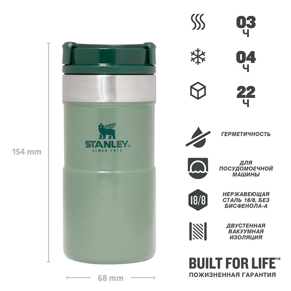 Термокружка Stanley Classic Neverleak зелёный, 0,25 л