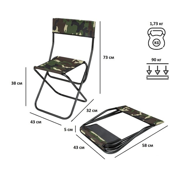 Стул складной Green Glade РС330
