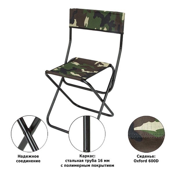 Стул складной Green Glade РС330