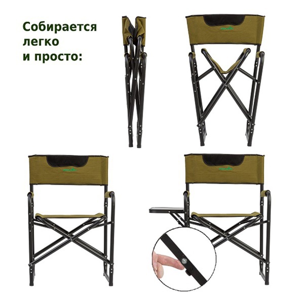 Кресло складное Green Glade 1202