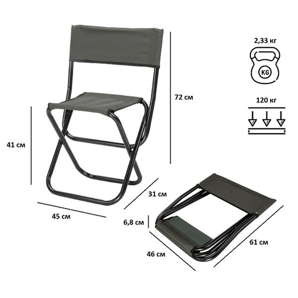 Стул складной Green Glade РС320 хаки