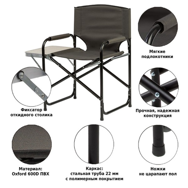 Кресло складное Green Glade РС521