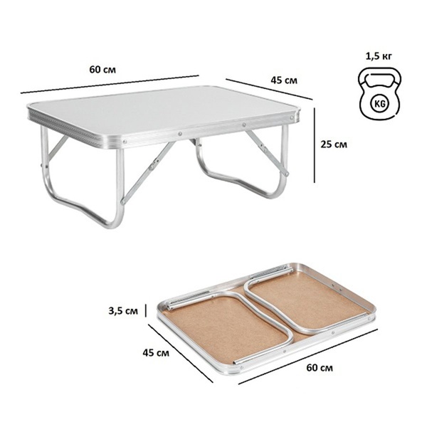 Стол складной Green Glade Р209 (60х45 см)