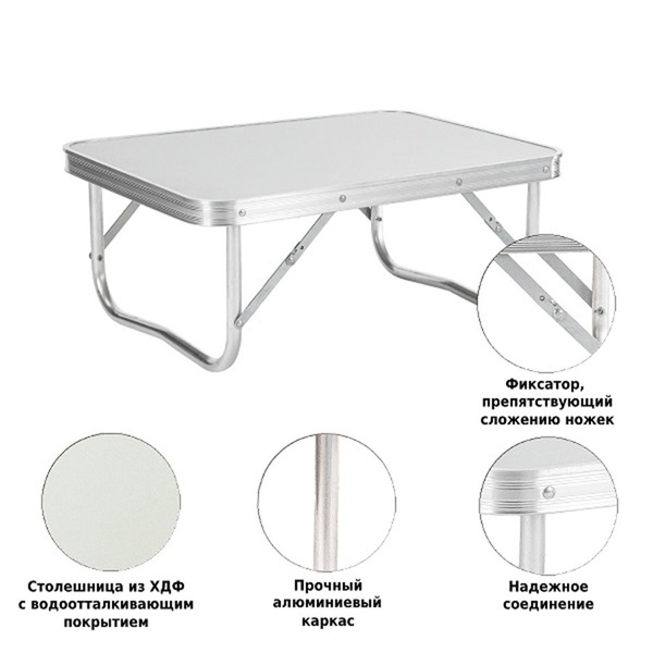 Стол складной Green Glade Р209 (60х45 см)