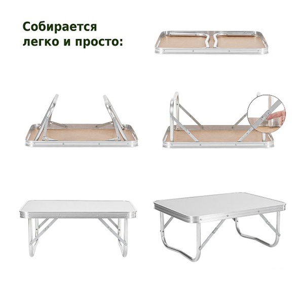 Стол складной Green Glade Р209 (60х45 см)