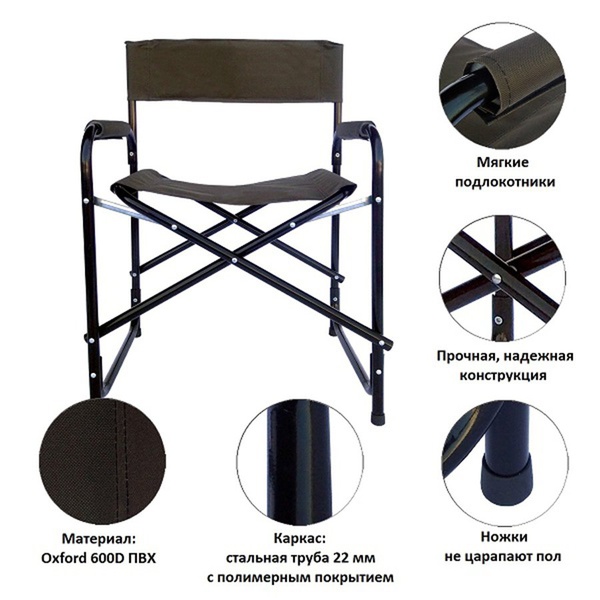 Кресло складное Green Glade РС420