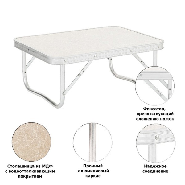 Стол складной Green Glade Р205 (60х45 см)