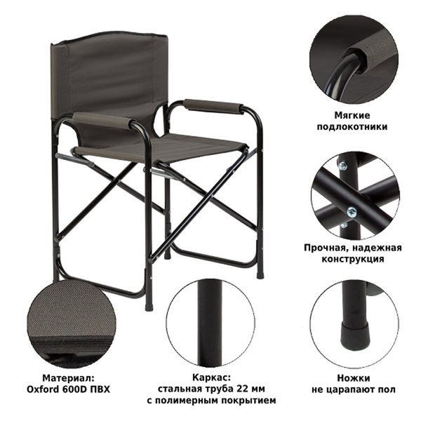 Кресло складное Green Glade РС520