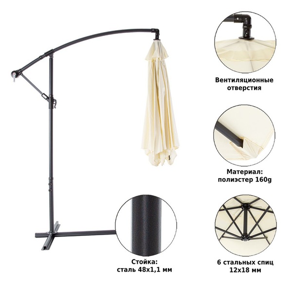 Зонт садовый Green Glade 6001 бежевый