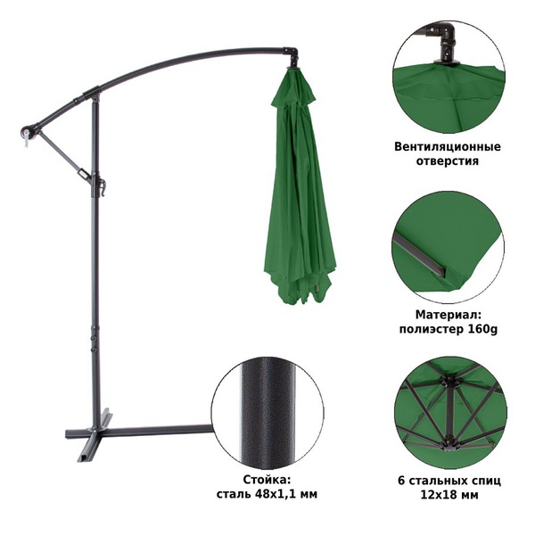 Зонт садовый Green Glade 6004 тёмно-зелёный