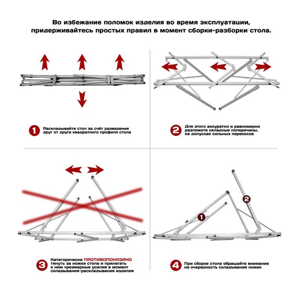 Стол Splav TC-120 складной