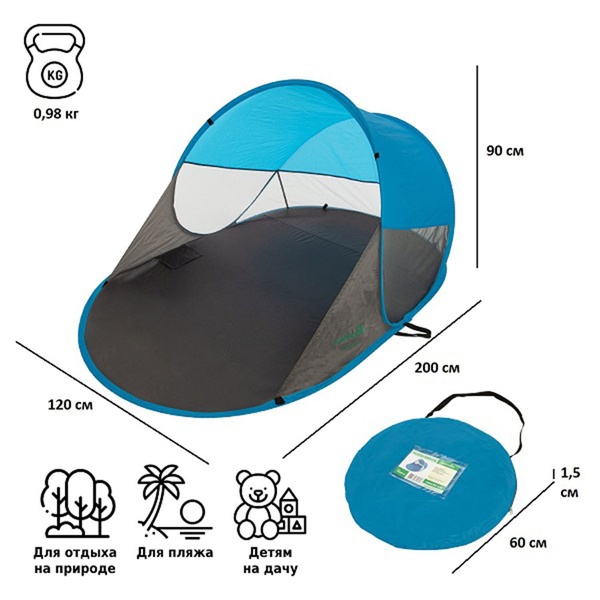 Палатка пляжная Green Glade Sunbed XL