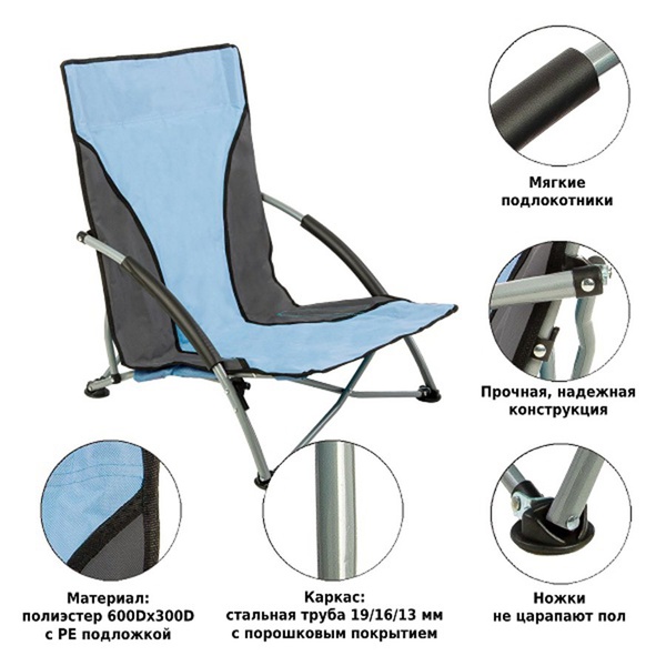 Стул складной Green Glade M6189 светло-голубой