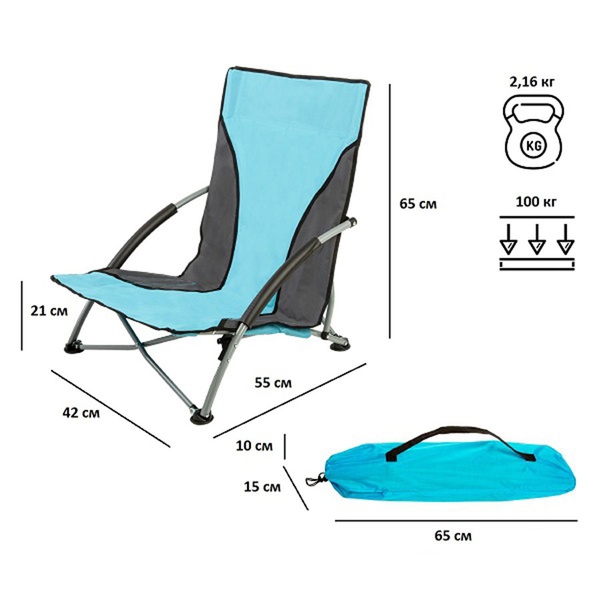 Стул складной Green Glade M6180 синий/чёрный