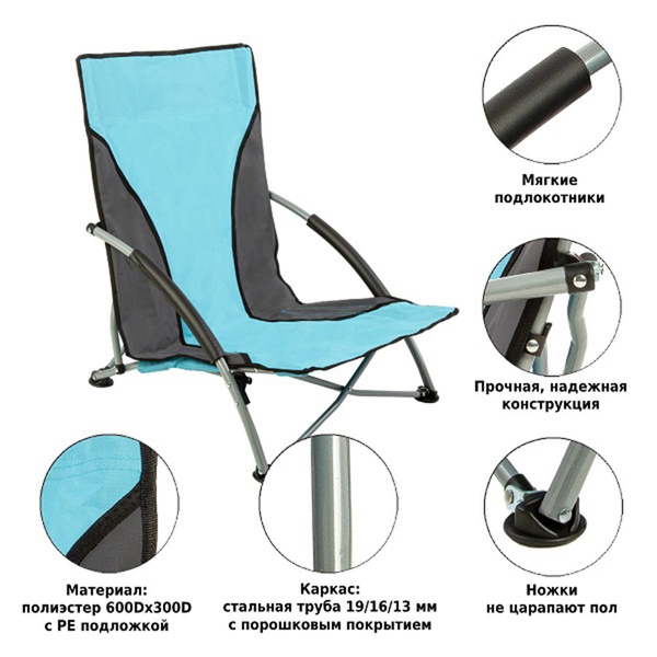 Стул складной Green Glade M6180 синий/чёрный