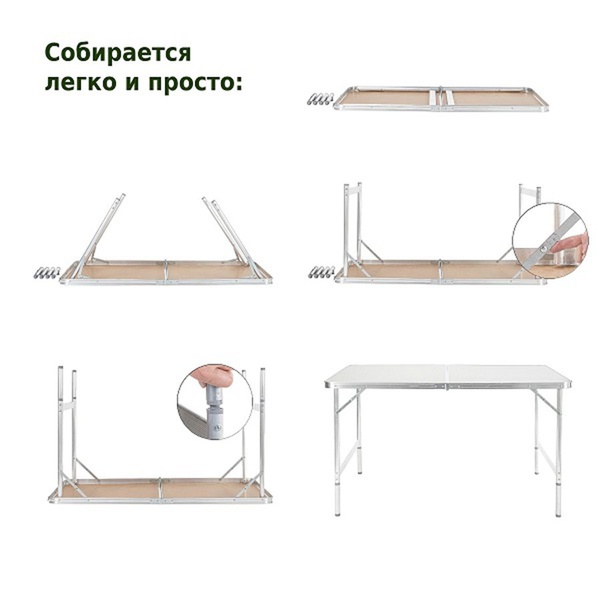 Стол складной Green Glade P709 (120х60 см)