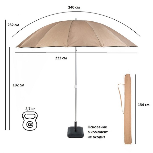 Зонт Green Glade 2071 бежевый
