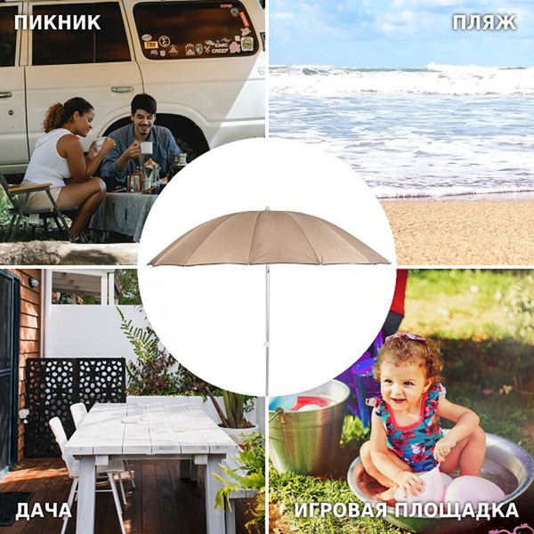 Зонт Green Glade 2071 бежевый